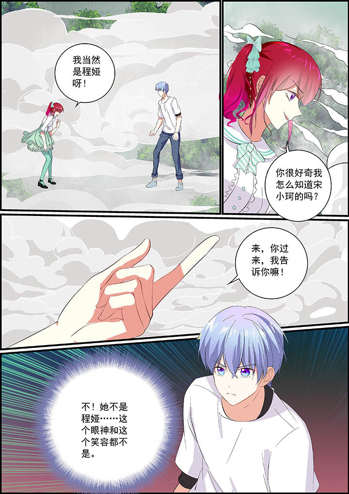 《不良天神》第26章 第4页