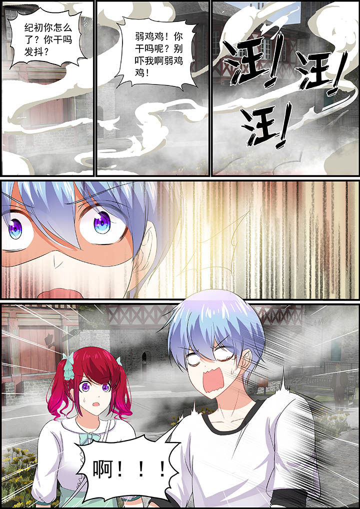 《不良天神》第26章 第7页