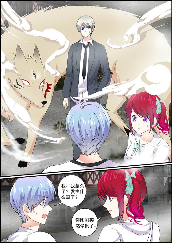《不良天神》第26章 第8页