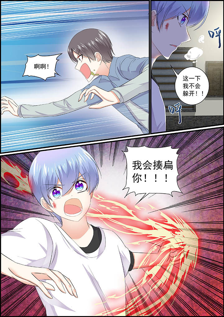 《不良天神》第21章 第1页