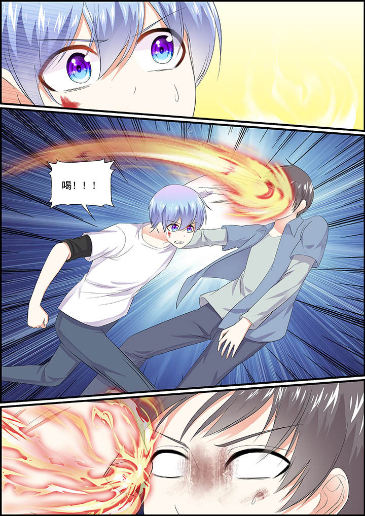 《不良天神》第21章 第2页
