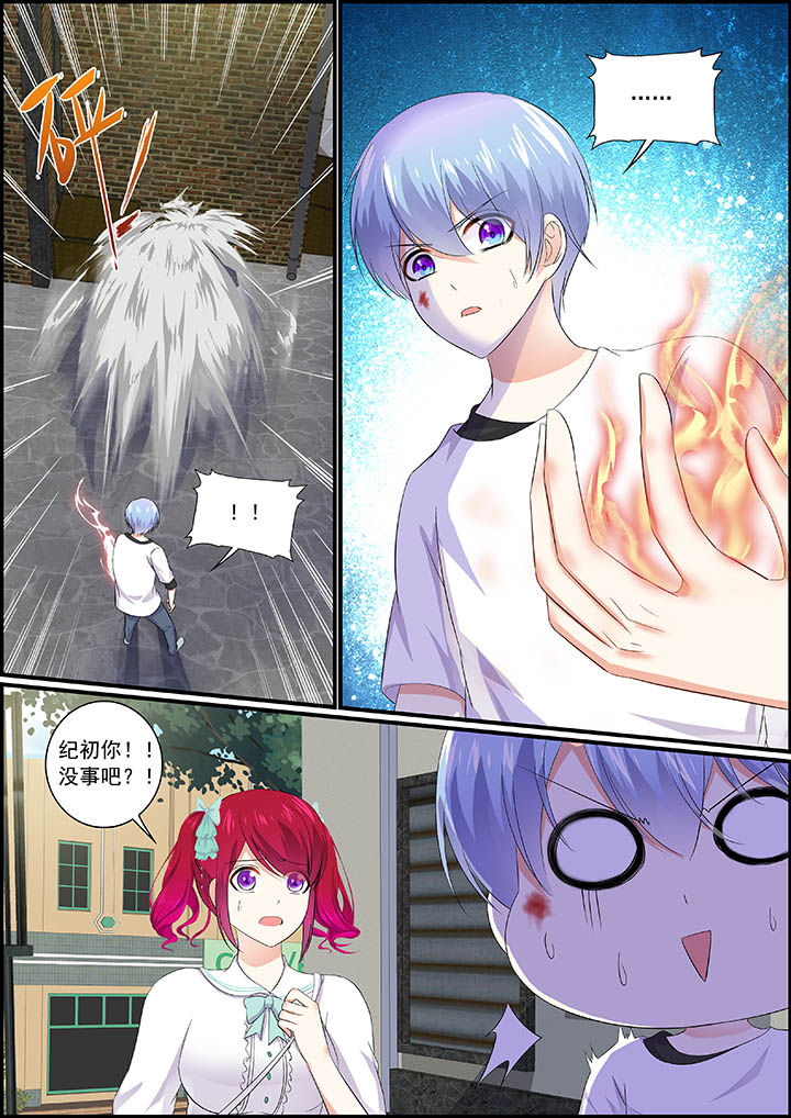 《不良天神》第21章 第3页