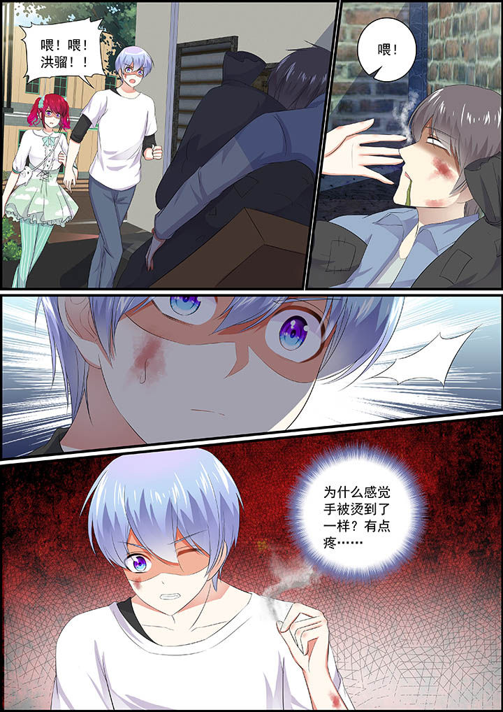 《不良天神》第21章 第5页