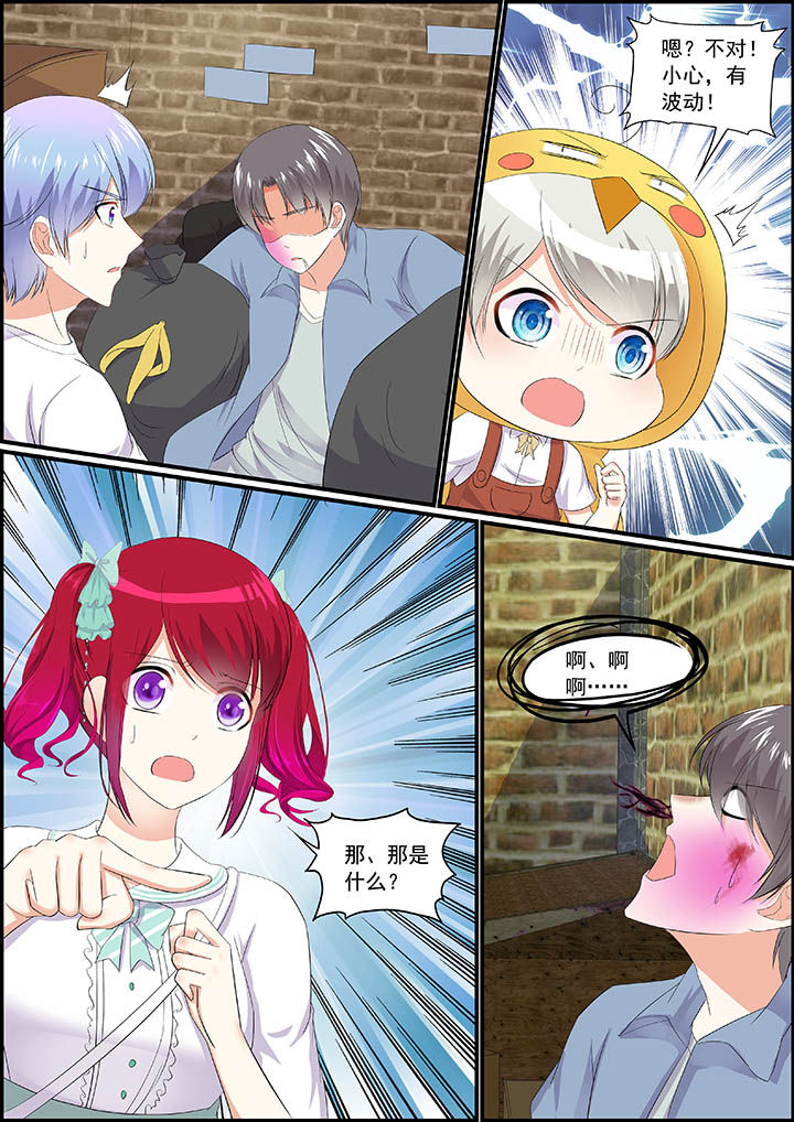 《不良天神》第21章 第6页