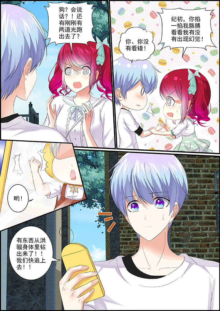 《不良天神》第22章 第2页