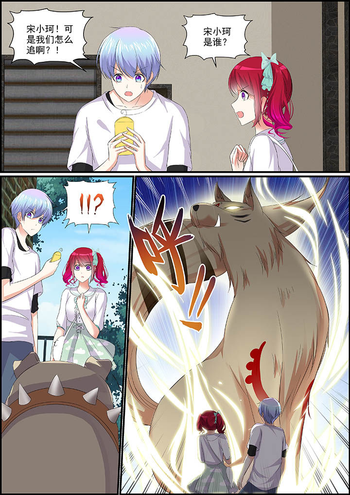 《不良天神》第22章 第3页