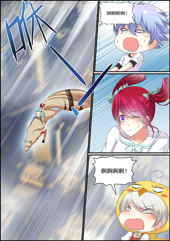 《不良天神》第22章 第5页