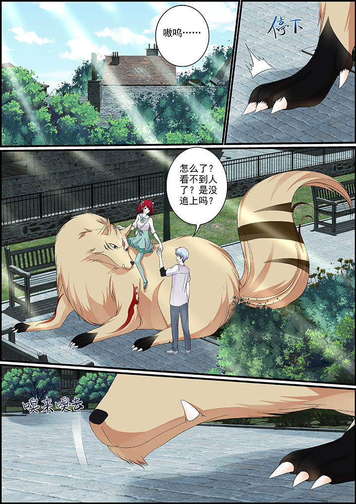 《不良天神》第22章 第6页