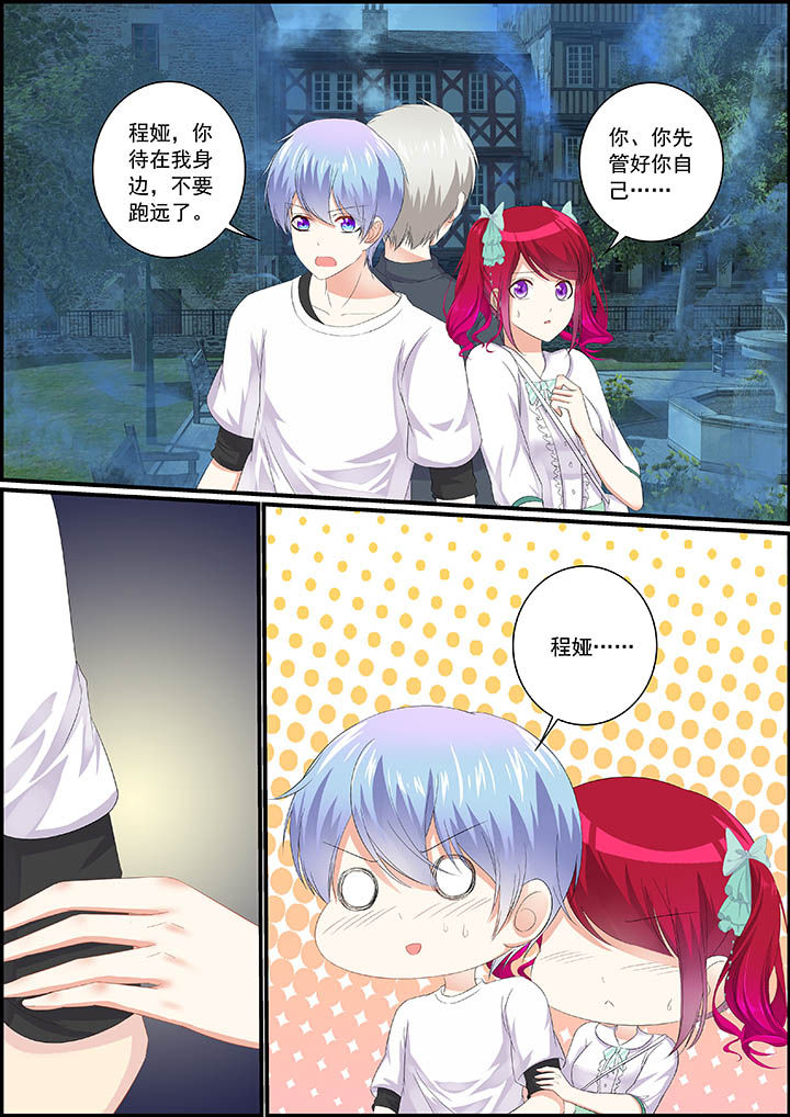 《不良天神》第23章 第3页