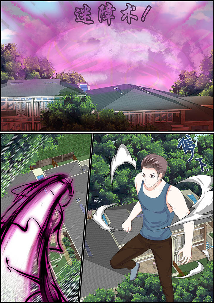 《不良天神》第23章 第5页