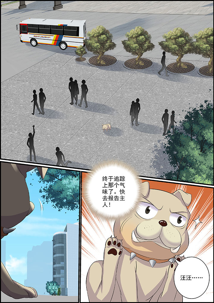 《不良天神》第19章 第1页