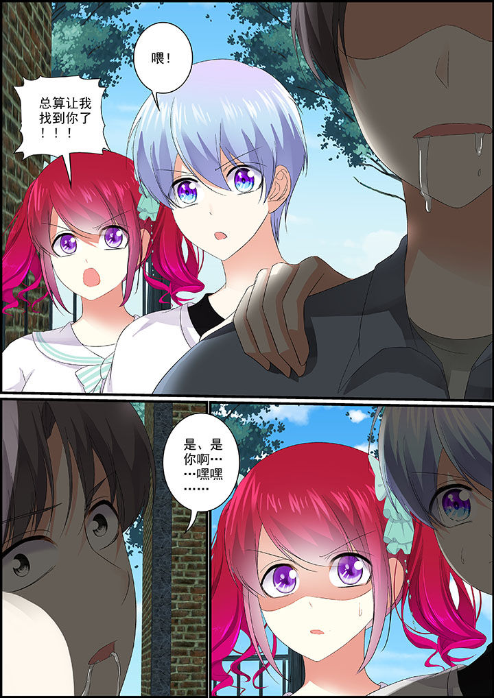 《不良天神》第19章 第3页
