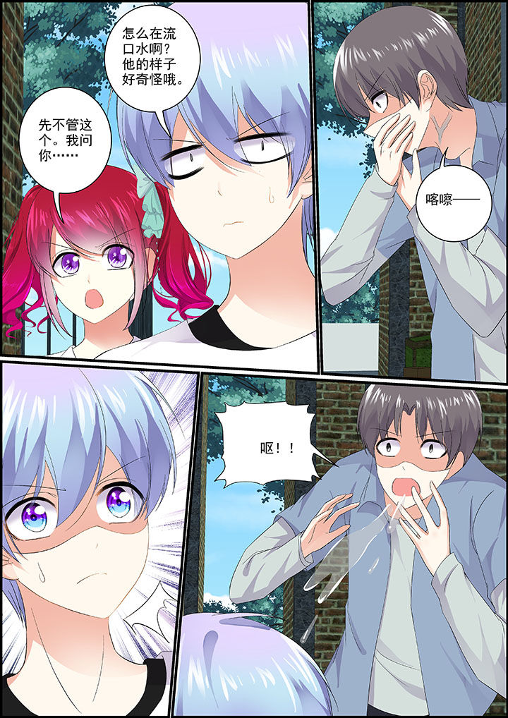 《不良天神》第19章 第4页