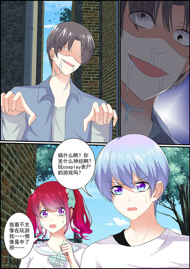 《不良天神》第19章 第6页