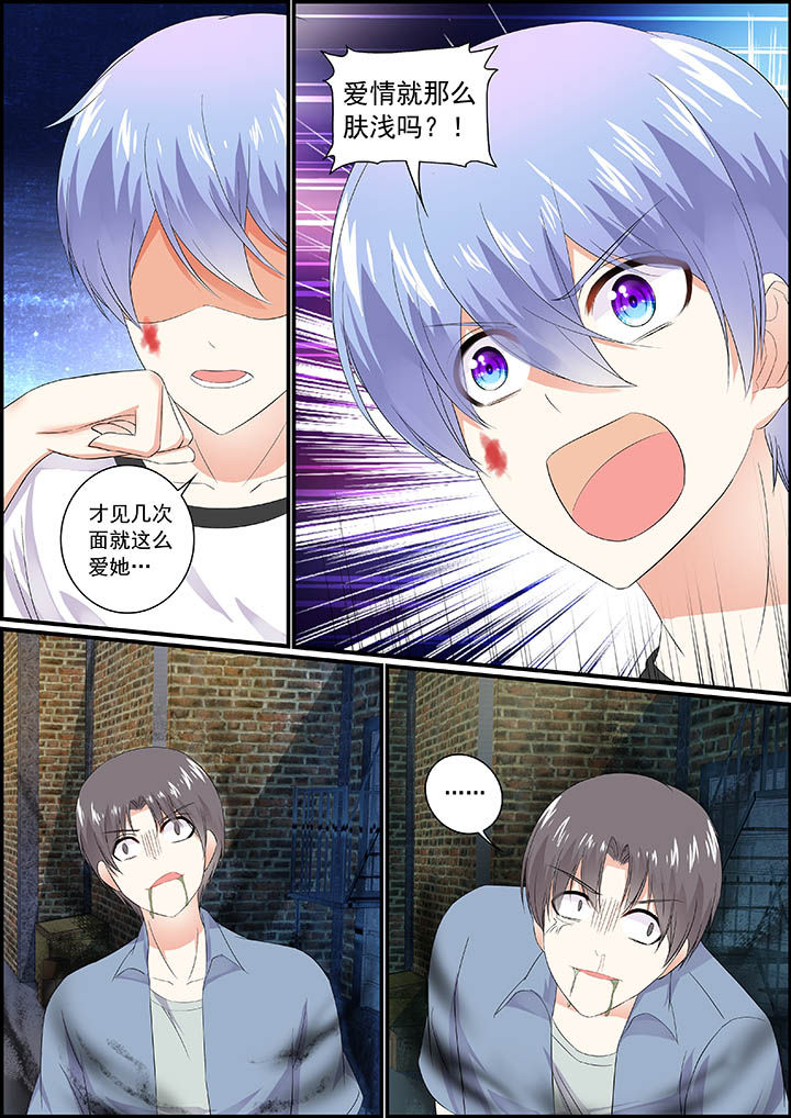 《不良天神》第20章 第7页