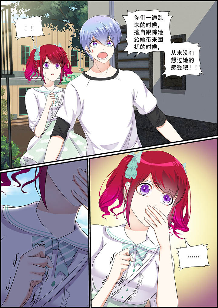 《不良天神》第20章 第8页