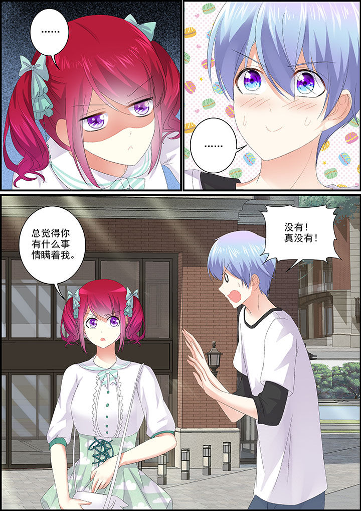 《不良天神》第18章 第3页