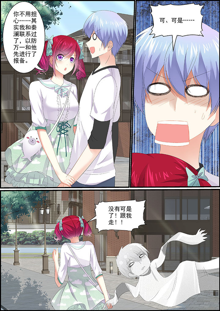 《不良天神》第18章 第7页
