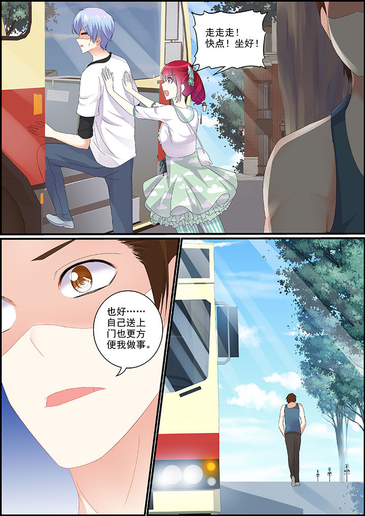 《不良天神》第18章 第8页