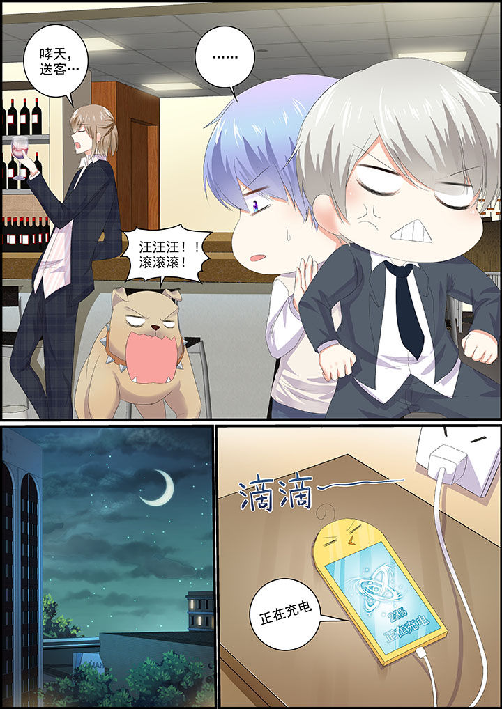 《不良天神》第17章 第2页