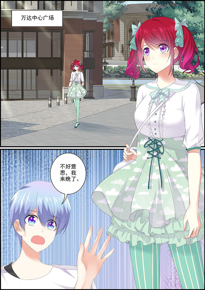 《不良天神》第17章 第7页