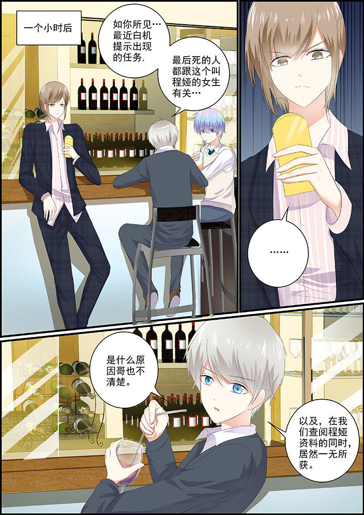 《不良天神》第15章 第4页