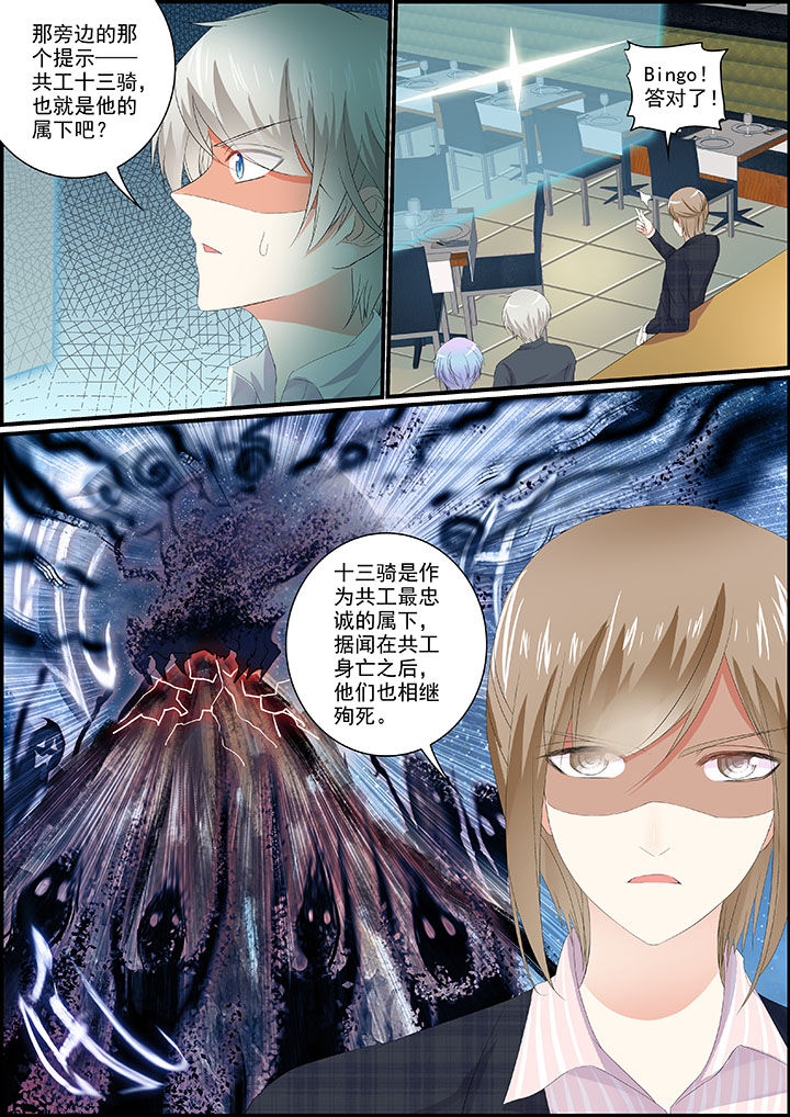 《不良天神》第16章 第1页