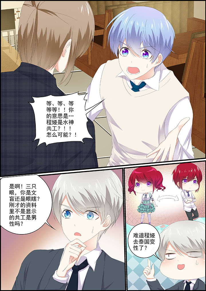 《不良天神》第16章 第4页