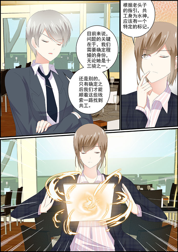 《不良天神》第16章 第6页