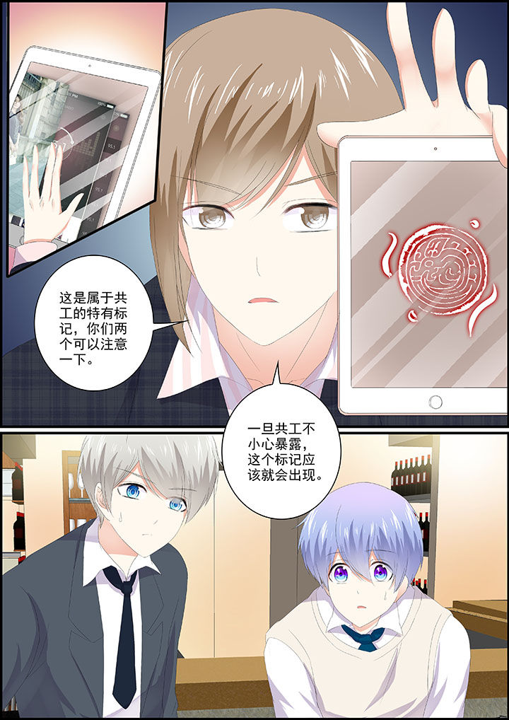 《不良天神》第16章 第7页