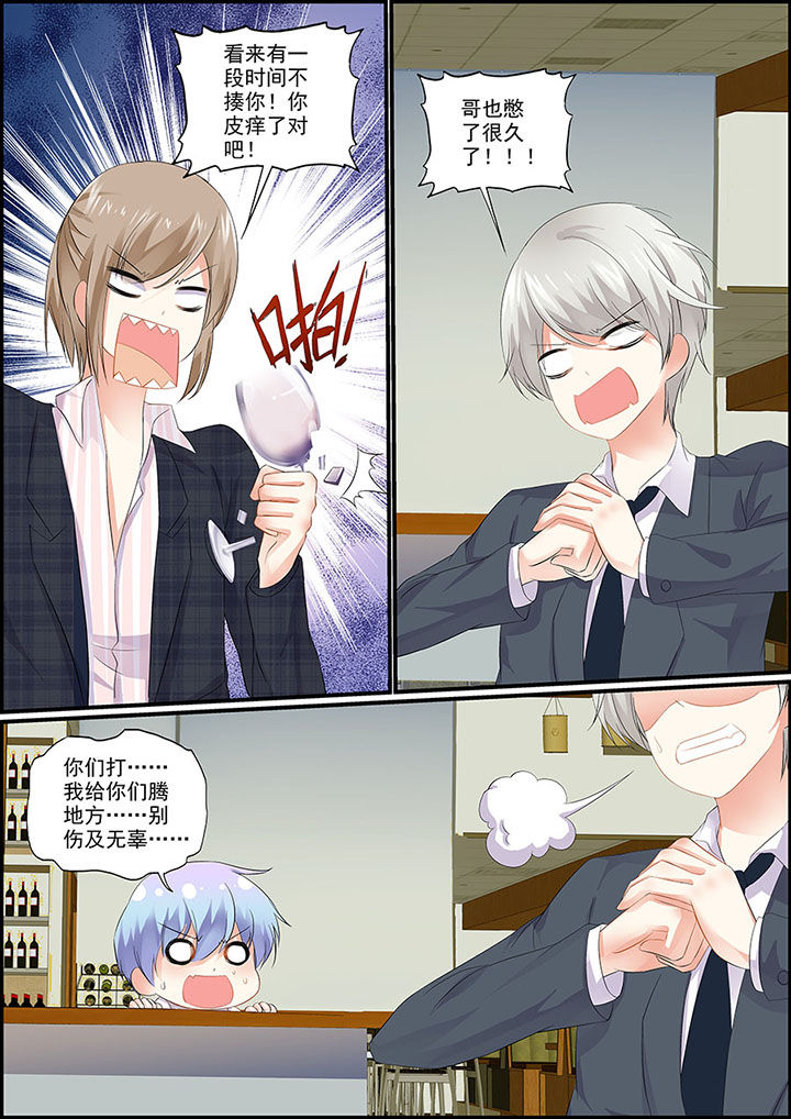 《不良天神》第13章 第3页