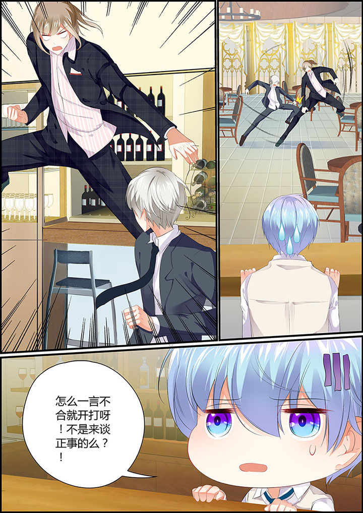 《不良天神》第13章 第5页