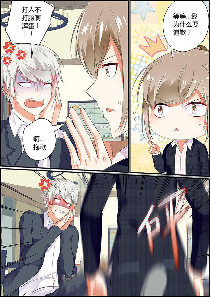 《不良天神》第13章 第7页