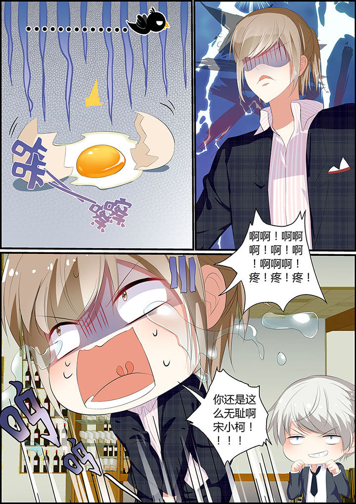 《不良天神》第13章 第8页