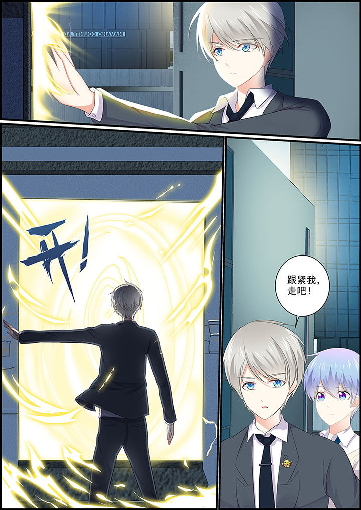 《不良天神》第12章 第1页
