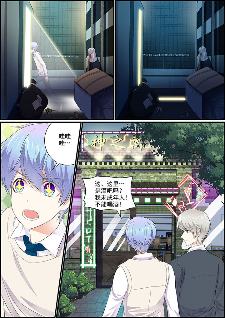 《不良天神》第12章 第2页