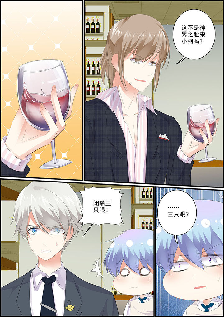 《不良天神》第12章 第8页
