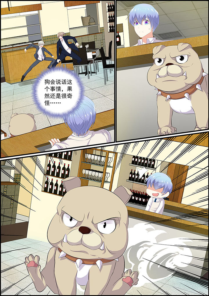《不良天神》第14章 第3页
