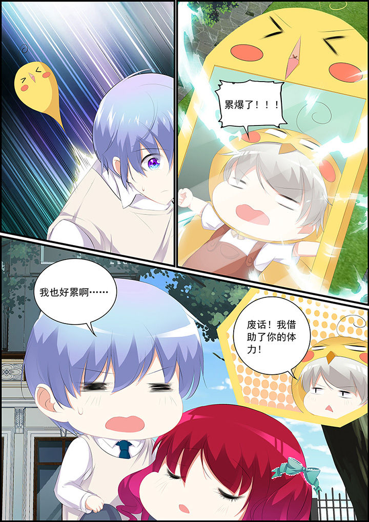 《不良天神》第10章 第5页