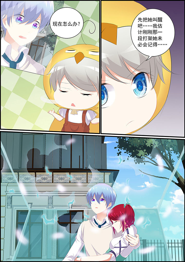 《不良天神》第10章 第8页