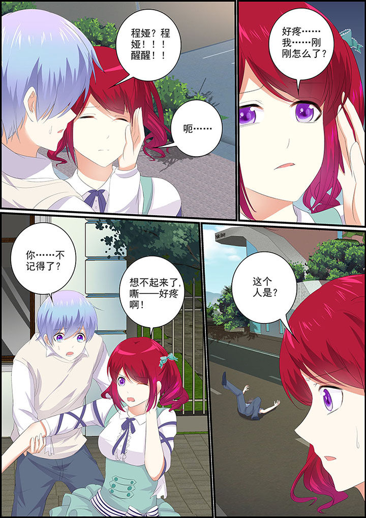 《不良天神》第11章 第1页