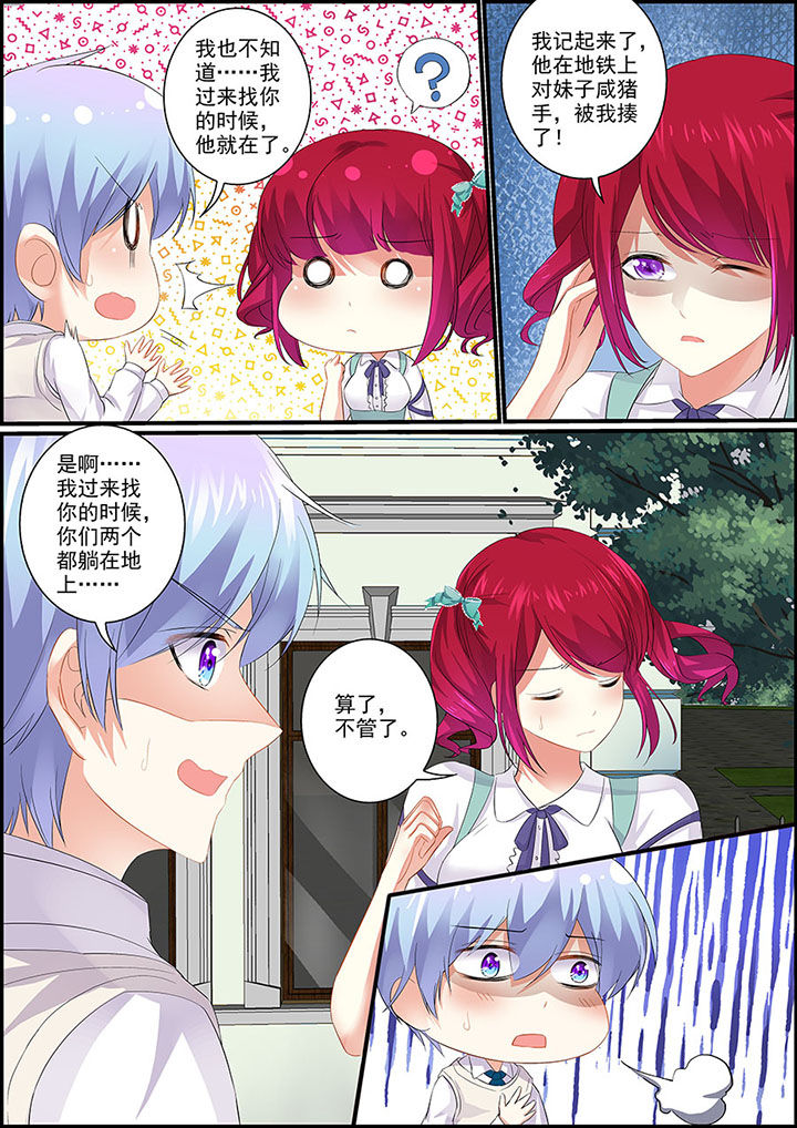 《不良天神》第11章 第2页