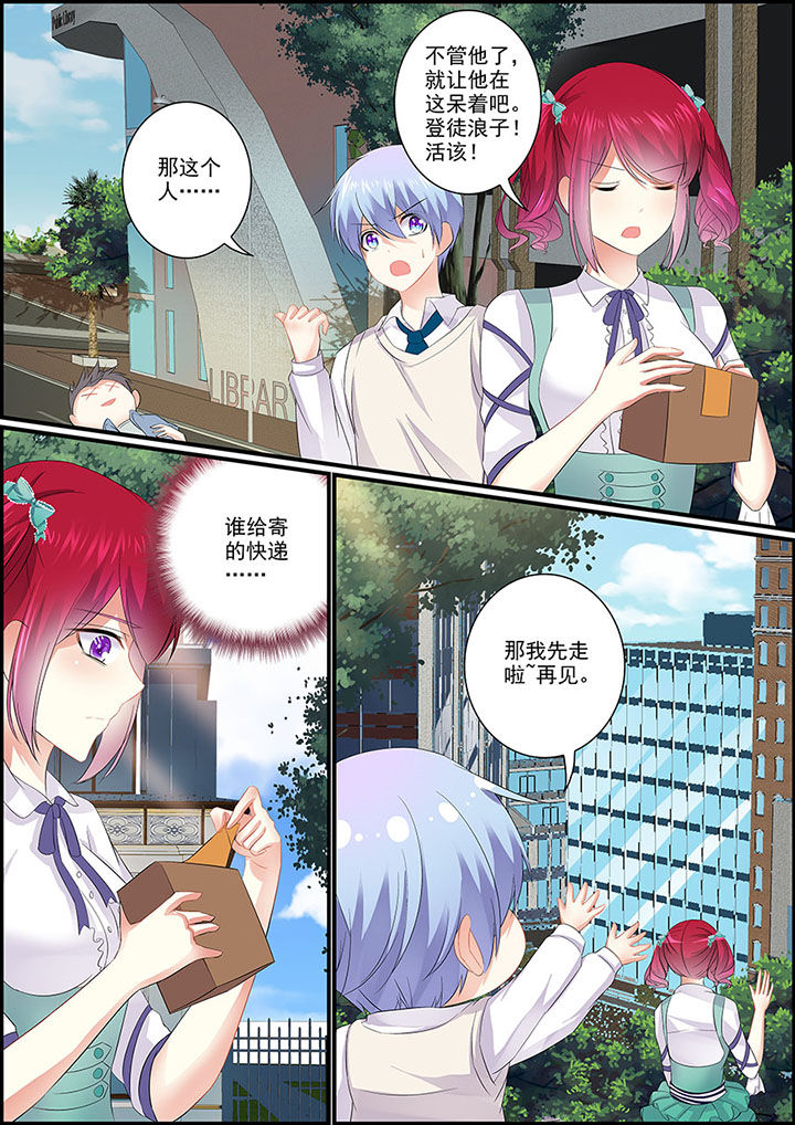 《不良天神》第11章 第3页