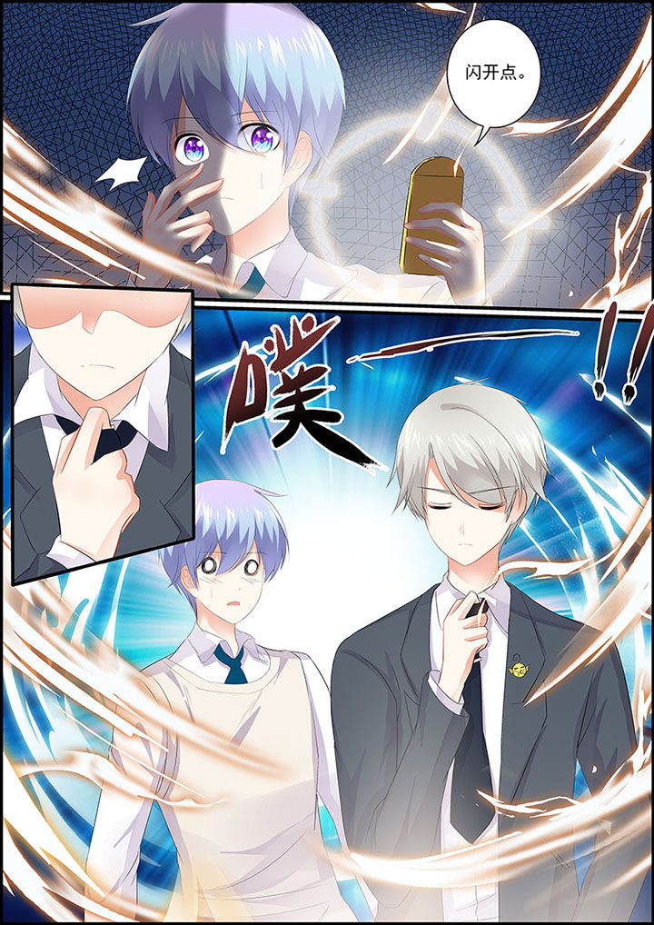 《不良天神》第11章 第8页