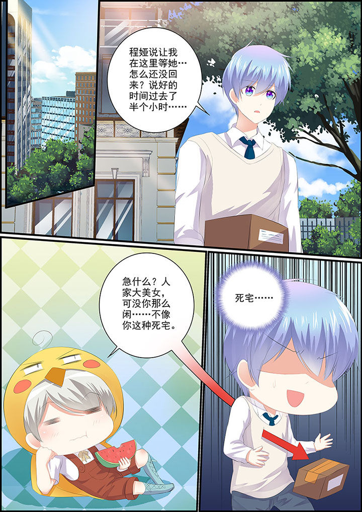 《不良天神》第6章 第3页