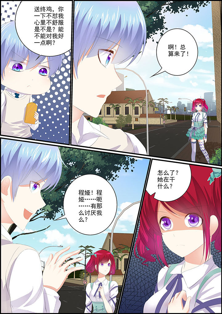 《不良天神》第6章 第4页