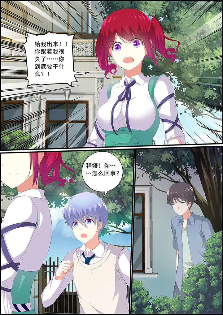 《不良天神》第6章 第5页