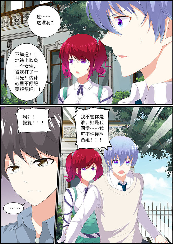 《不良天神》第6章 第6页