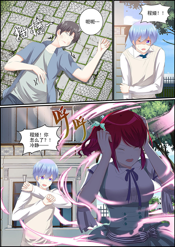 《不良天神》第7章 第6页