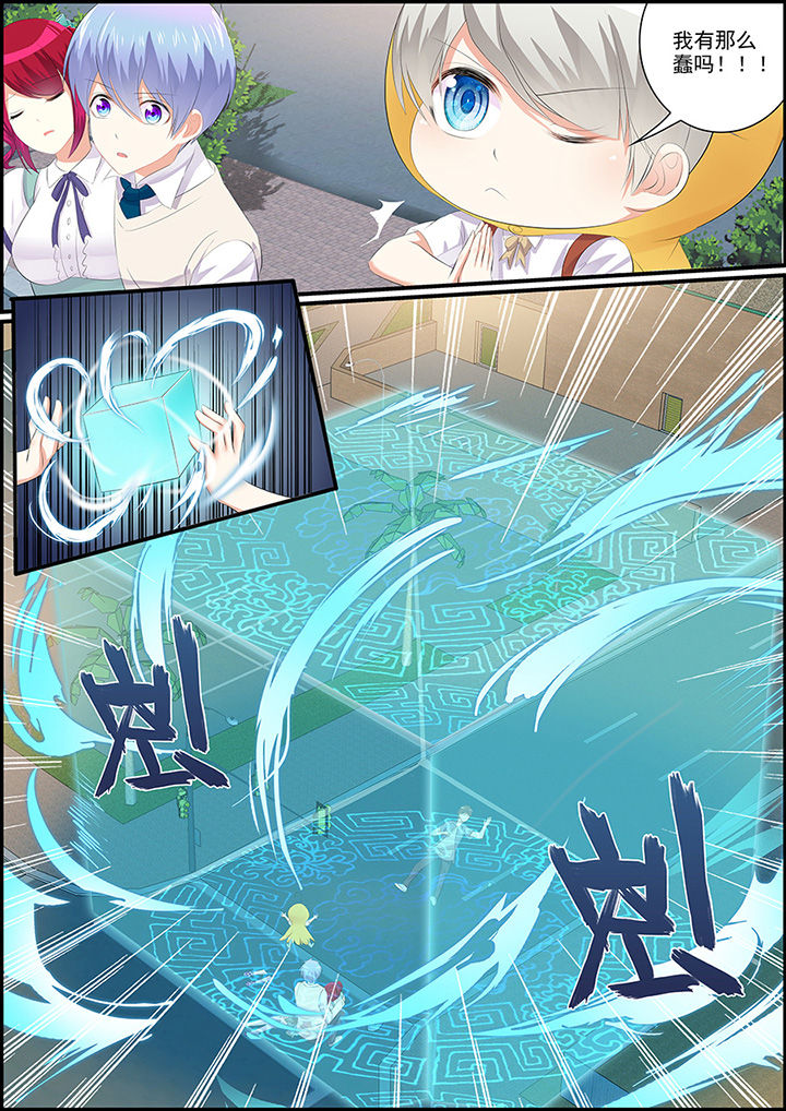 《不良天神》第8章 第2页